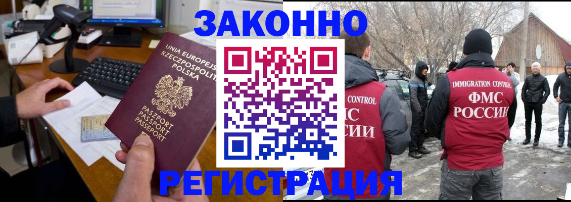 прописка паспорт в Озёрске