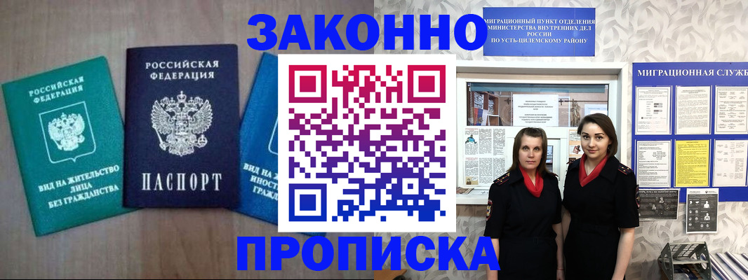 регистрация для школы в Озёрске
