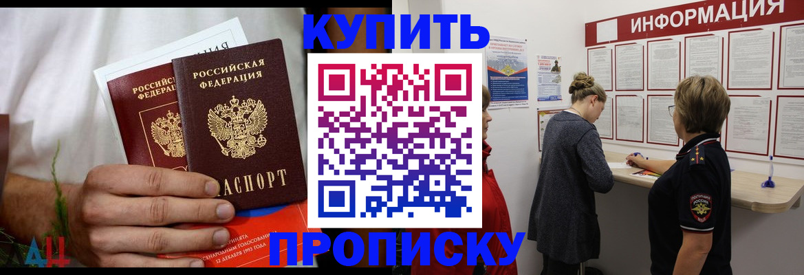 временная регистрация гарантия в Озёрске
